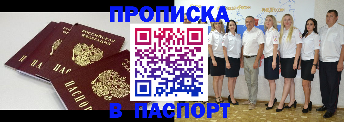 временная регистрация в квартире в Сасово