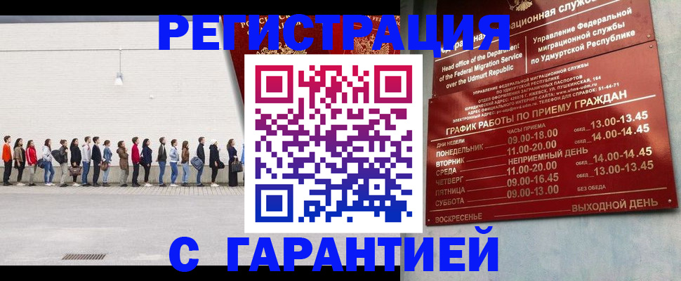 прописка иностранных граждан в Сасово