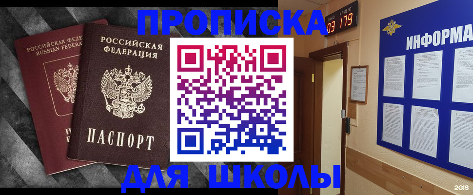 временная регистрация в Сасово
