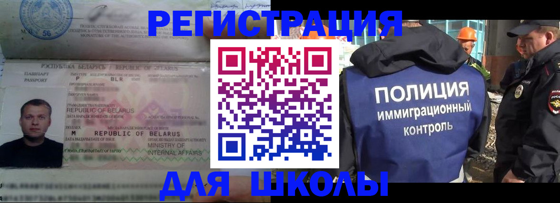 временная регистрация купить в Сасово